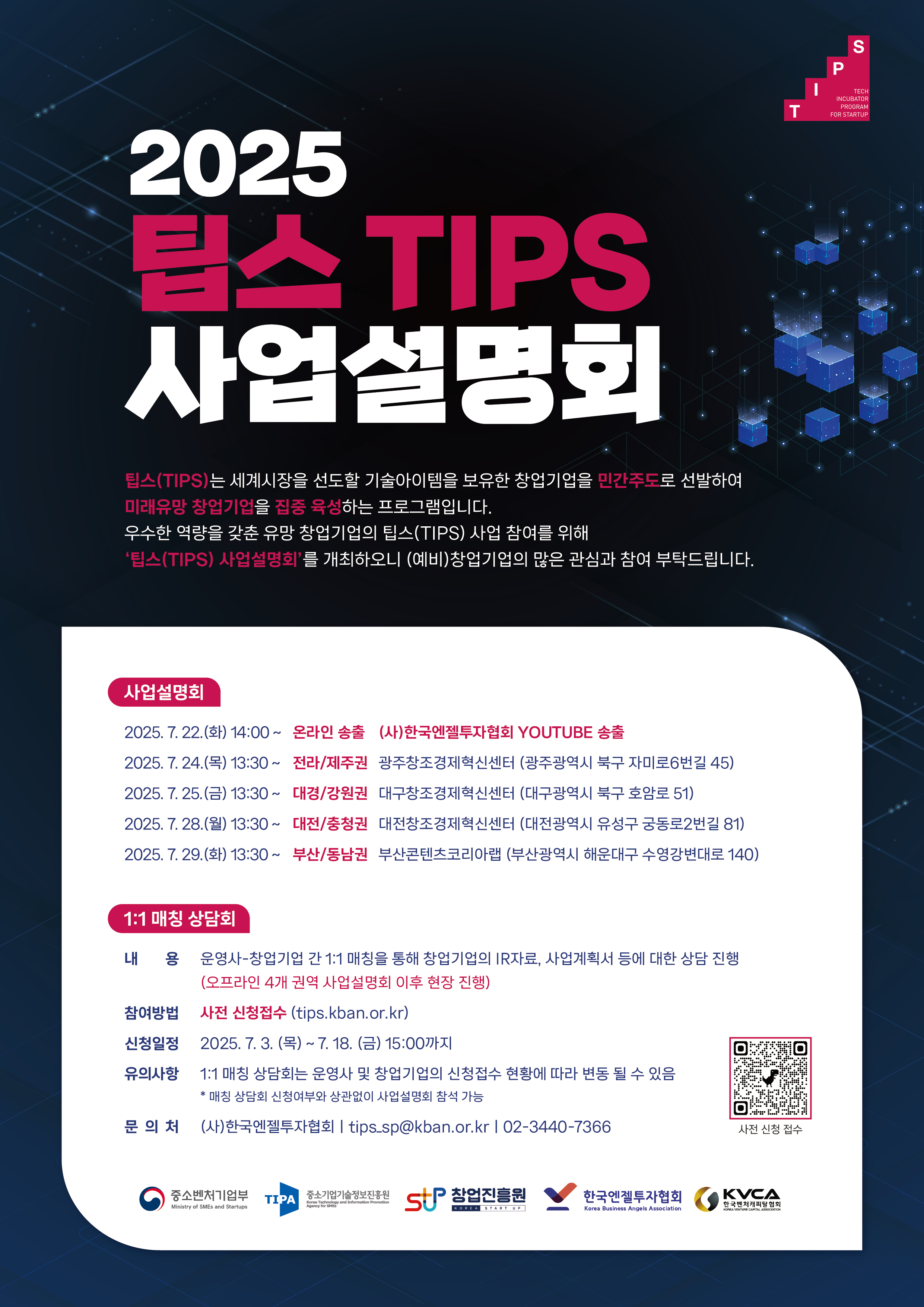 대전창업온라인