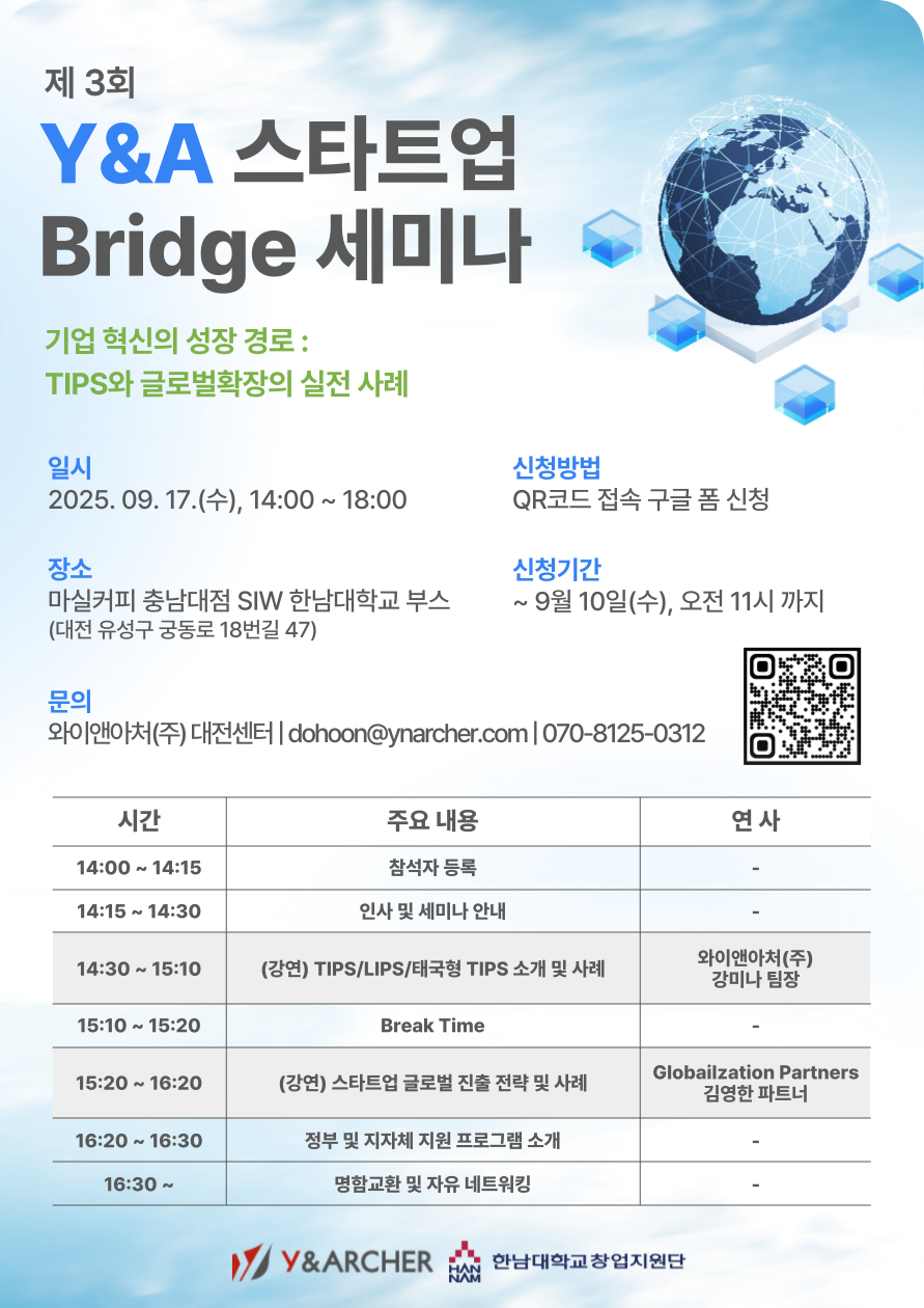 대전창업온라인