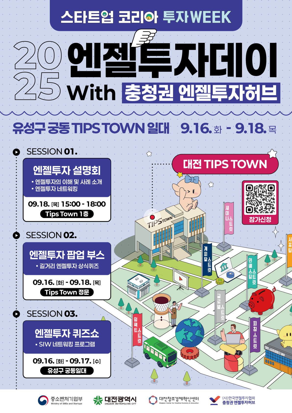 대전창업온라인