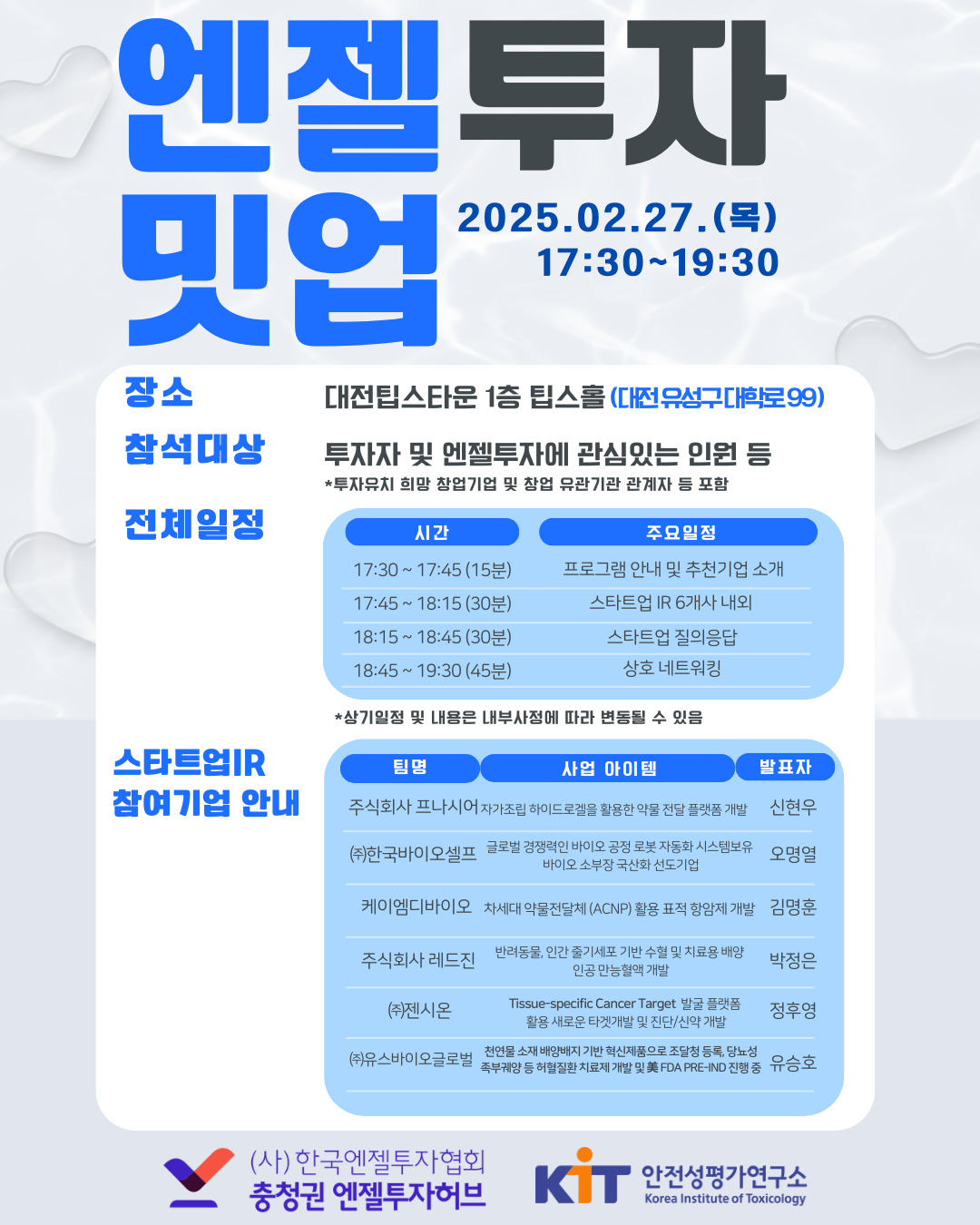 대전창업온라인
