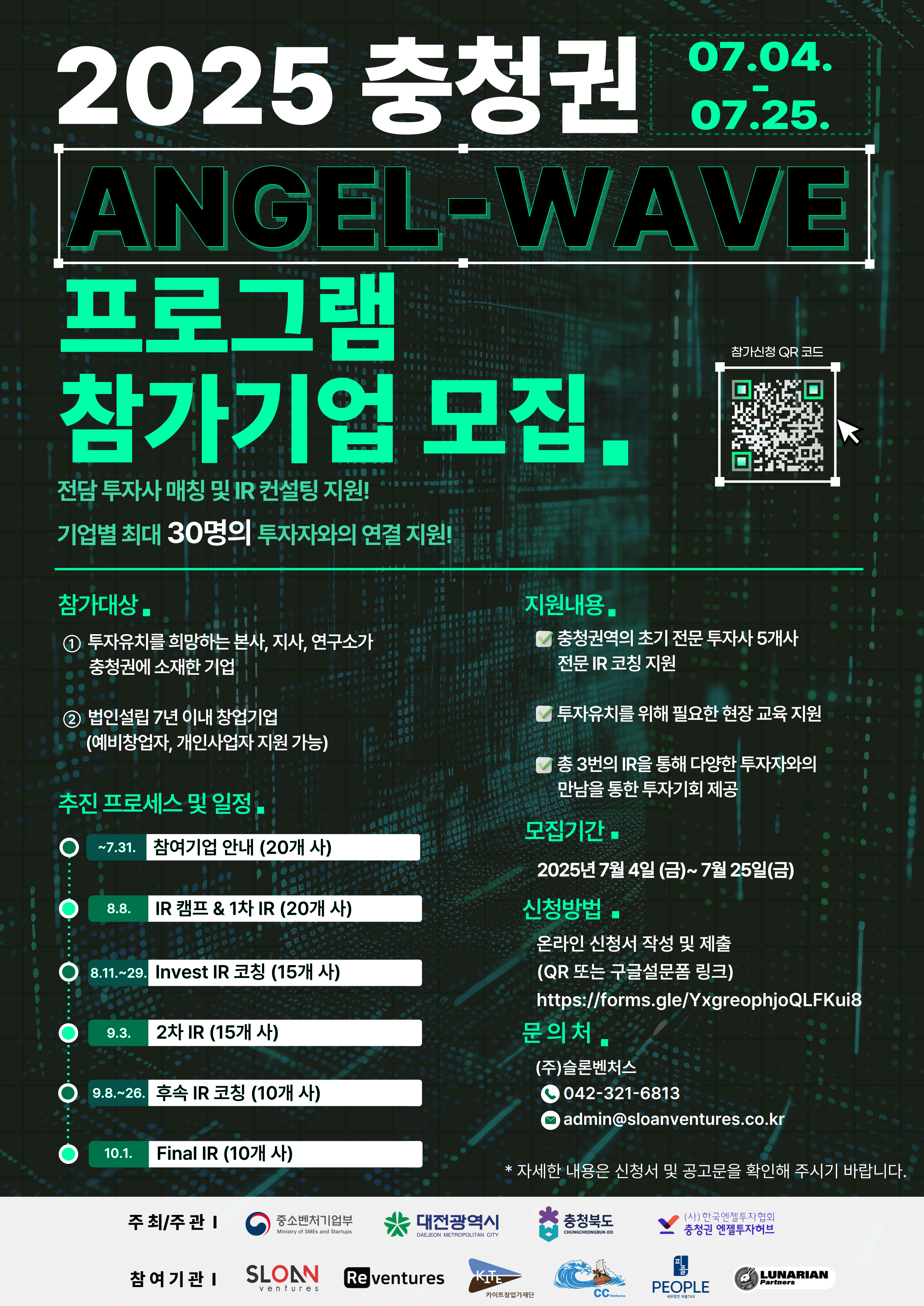 대전창업온라인